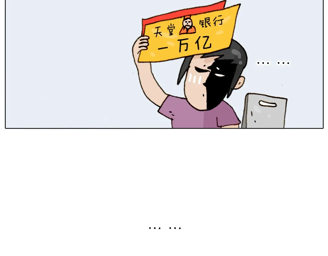 叫我森先生 第297话 千方百计 第46页