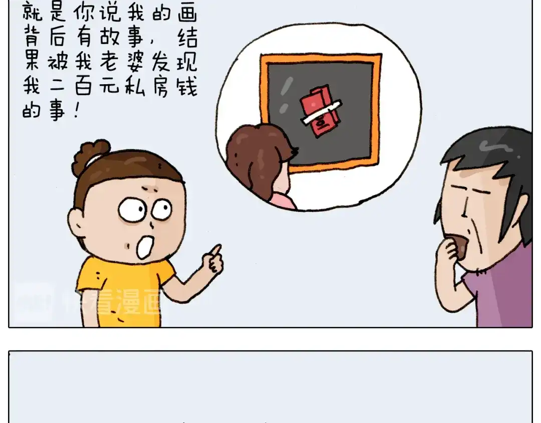 叫我森先生 第297话 千方百计 第5页