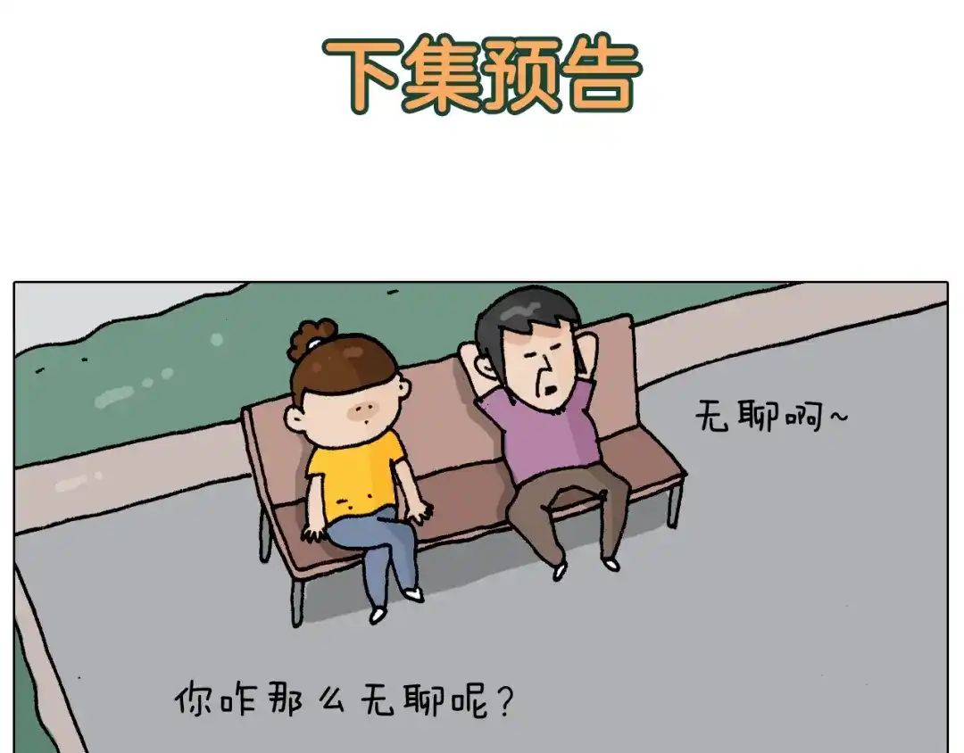 叫我森先生 第297话 千方百计 第51页