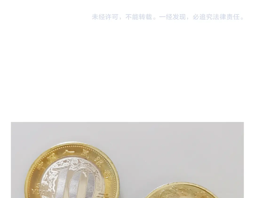 叫我森先生 第297话 千方百计 第56页