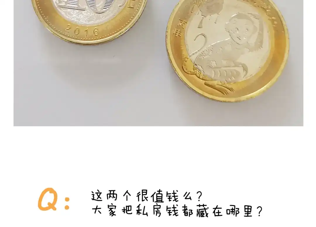 叫我森先生 第297话 千方百计 第57页