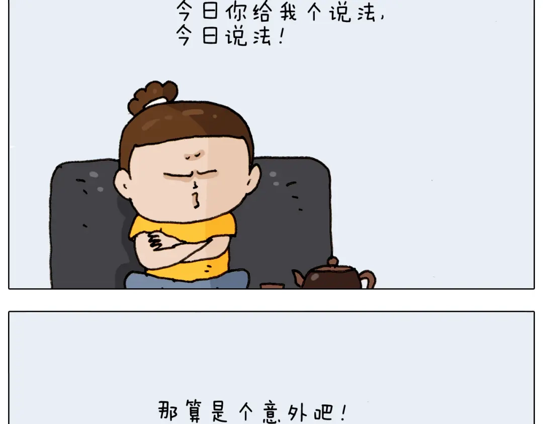 叫我森先生 第297话 千方百计 第6页