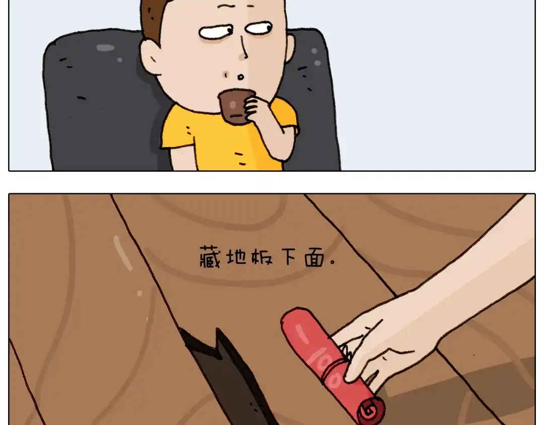 叫我森先生 第297话 千方百计 第9页