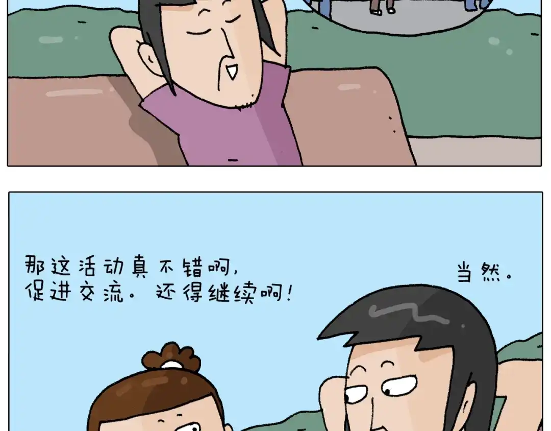 叫我森先生 第298话 醉翁之意不在酒 第10页