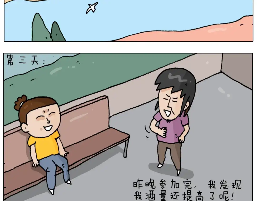 叫我森先生 第298话 醉翁之意不在酒 第12页