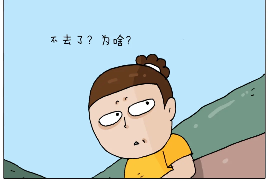 叫我森先生 第298话 醉翁之意不在酒 第15页
