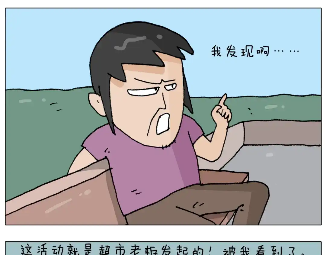 叫我森先生 第298话 醉翁之意不在酒 第16页
