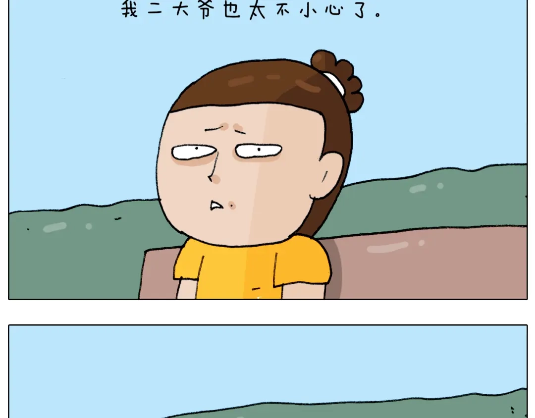 叫我森先生 第298话 醉翁之意不在酒 第18页
