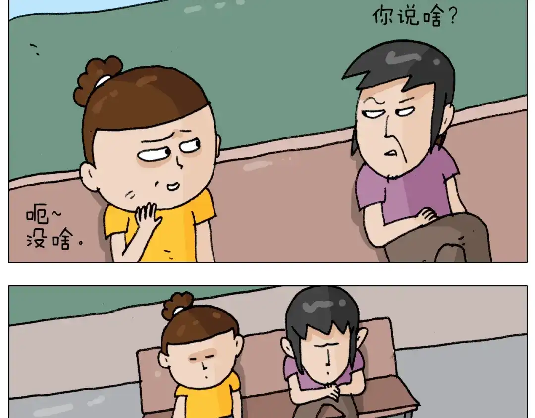 叫我森先生 第298话 醉翁之意不在酒 第19页