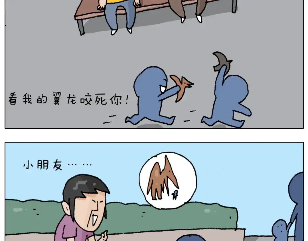 叫我森先生 第298话 醉翁之意不在酒 第20页