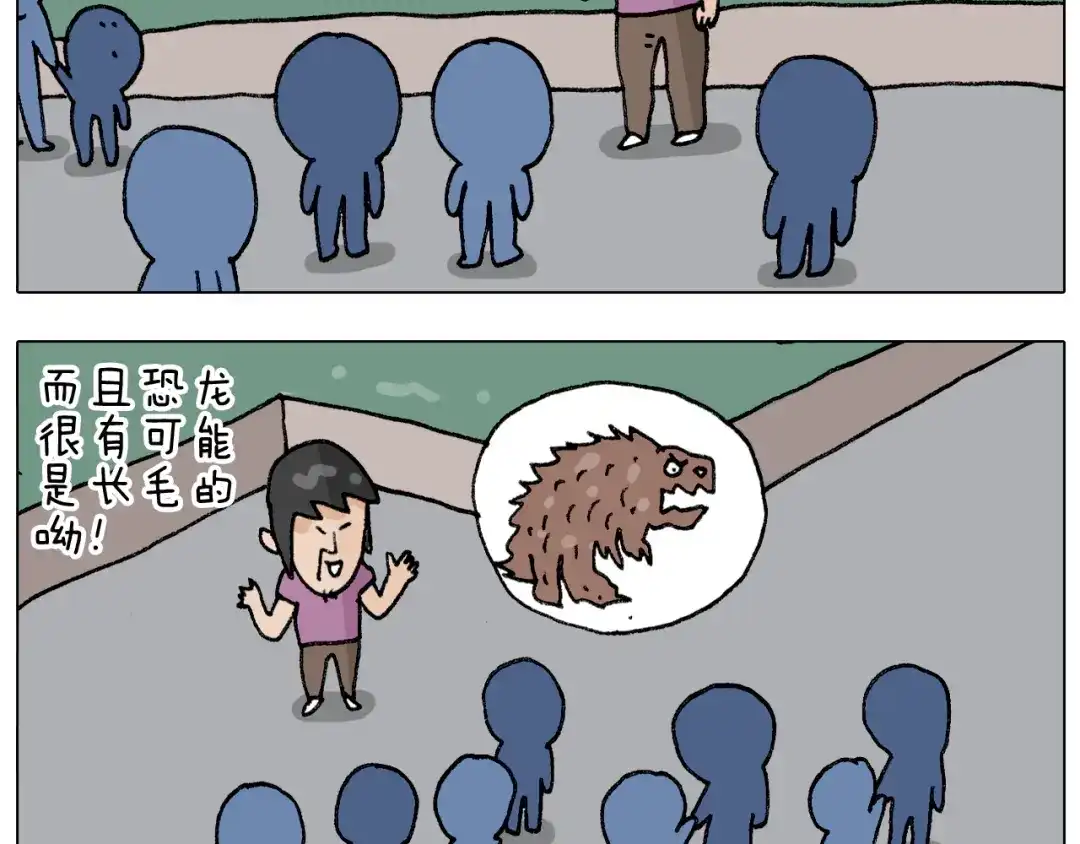 叫我森先生 第298话 醉翁之意不在酒 第22页