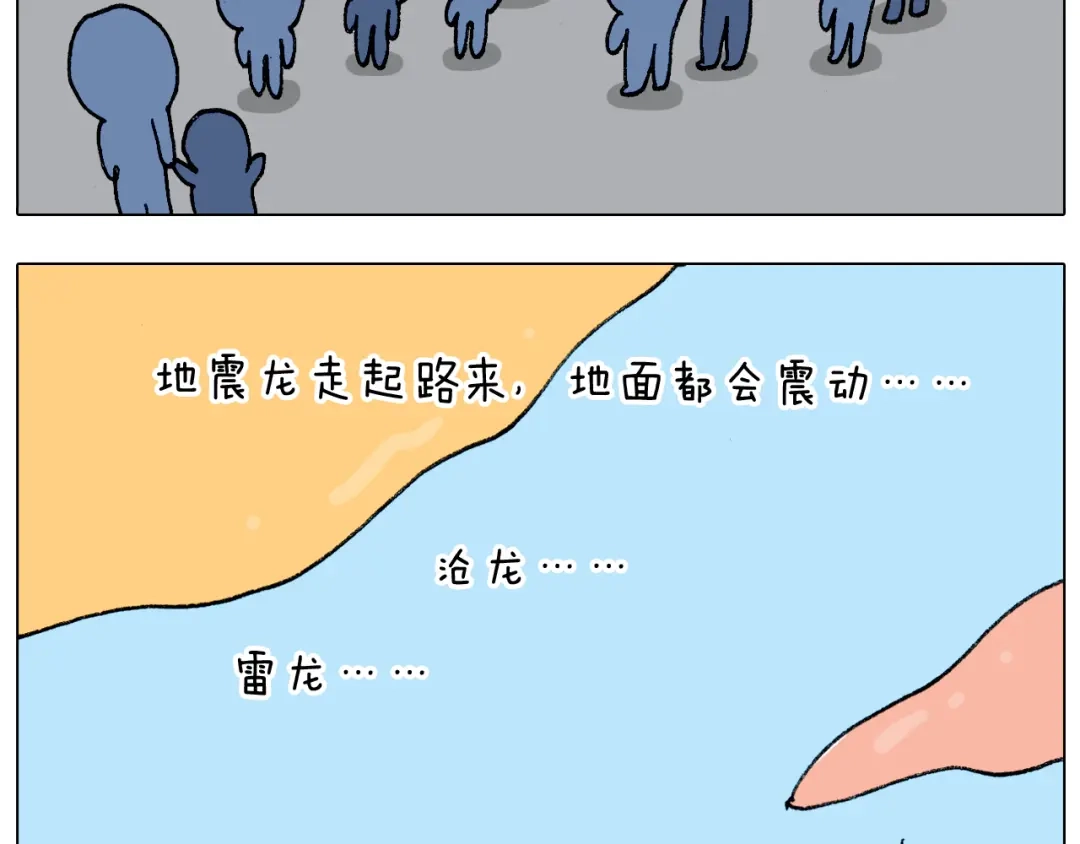 叫我森先生 第298话 醉翁之意不在酒 第23页