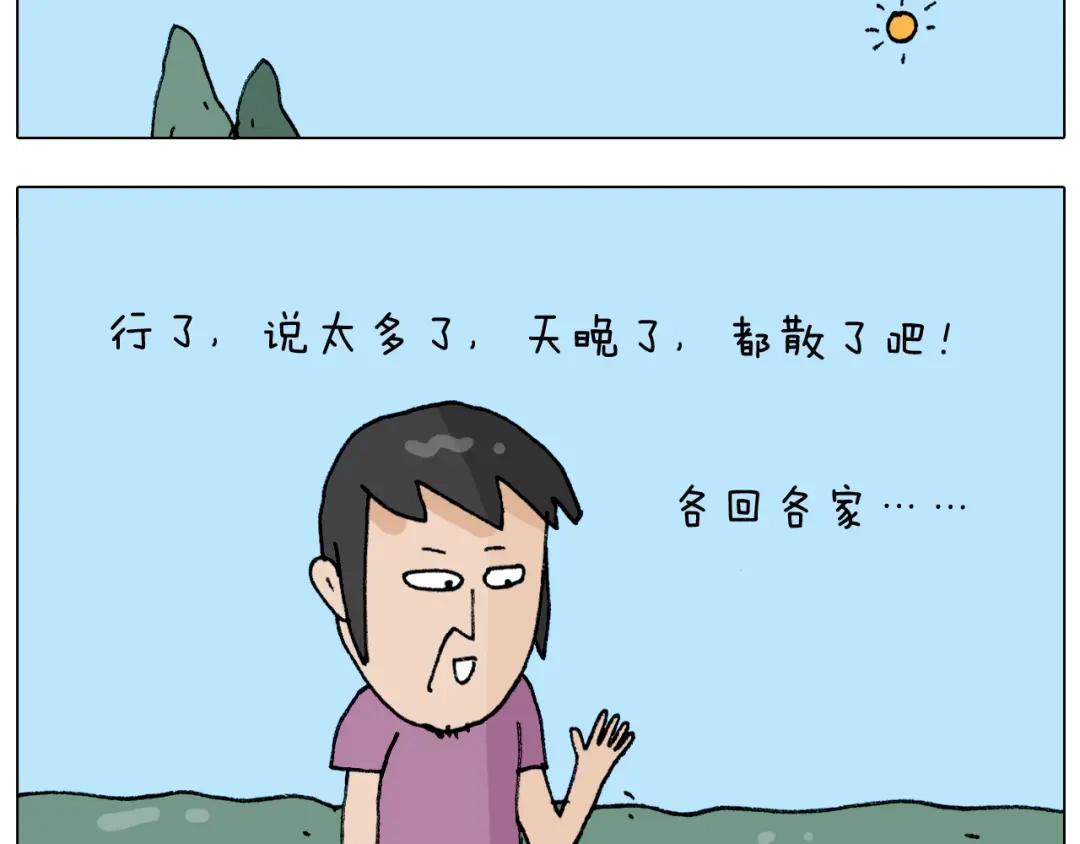 叫我森先生 第298话 醉翁之意不在酒 第24页
