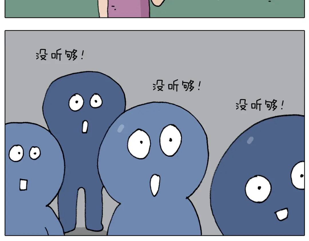 叫我森先生 第298话 醉翁之意不在酒 第25页
