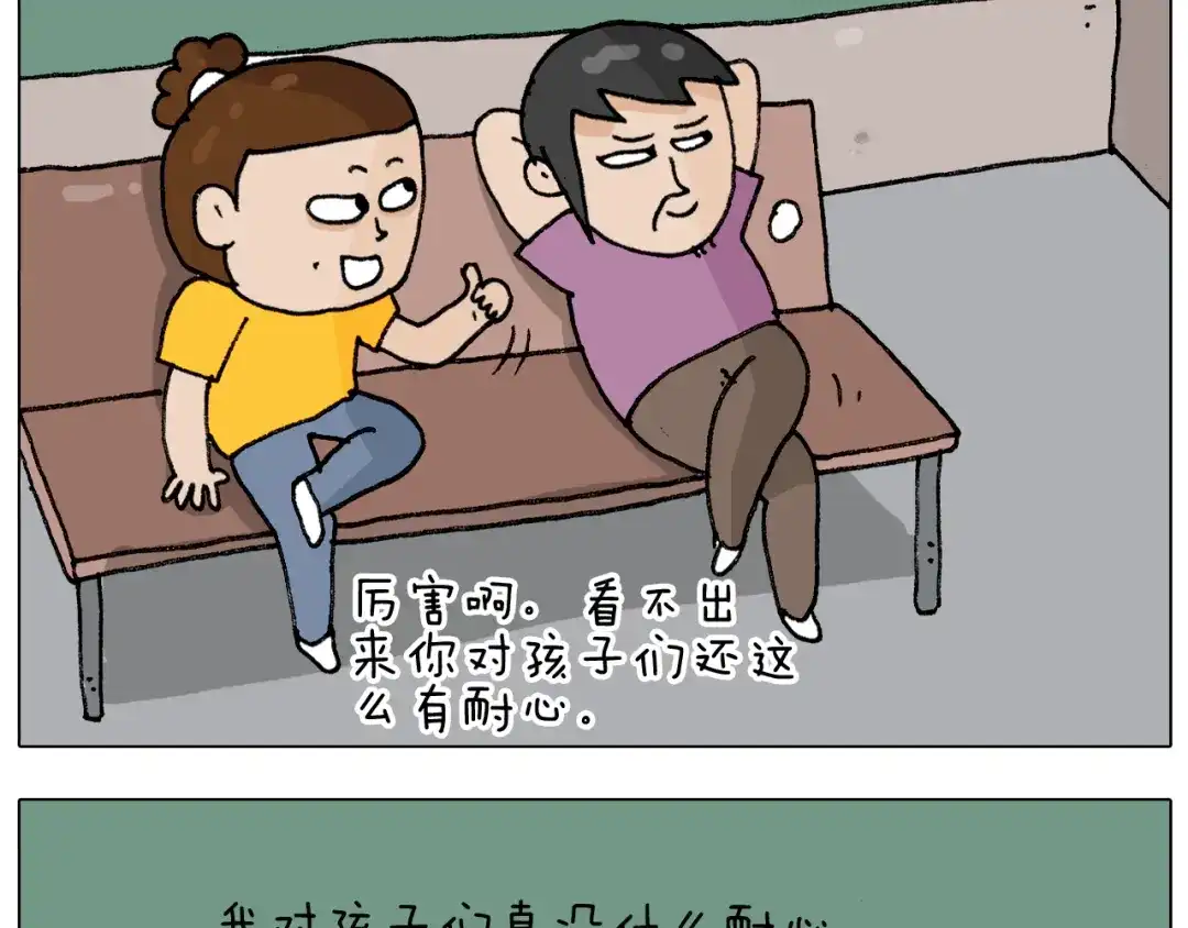 叫我森先生 第298话 醉翁之意不在酒 第27页