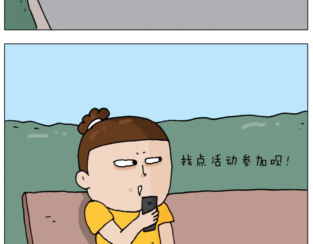 叫我森先生 第298话 醉翁之意不在酒 第3页