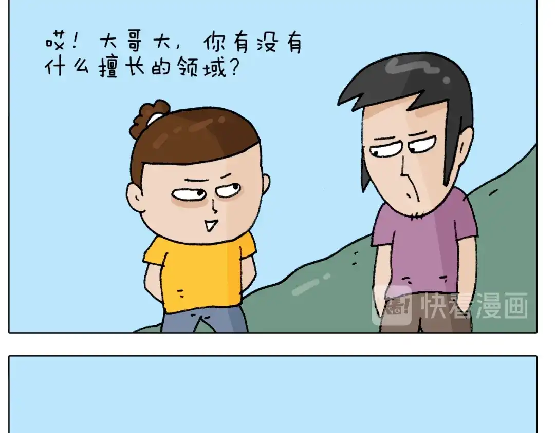 叫我森先生 第298话 醉翁之意不在酒 第33页