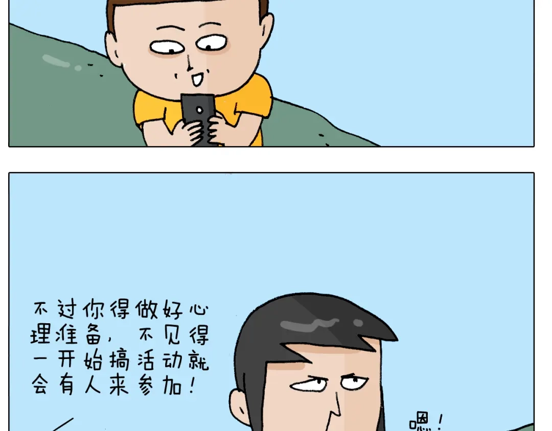 叫我森先生 第298话 醉翁之意不在酒 第37页