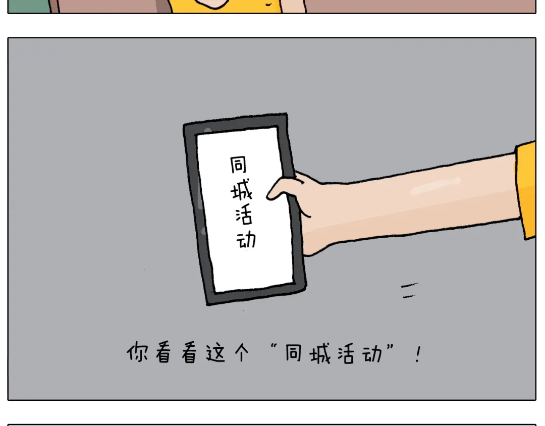叫我森先生 第298话 醉翁之意不在酒 第4页