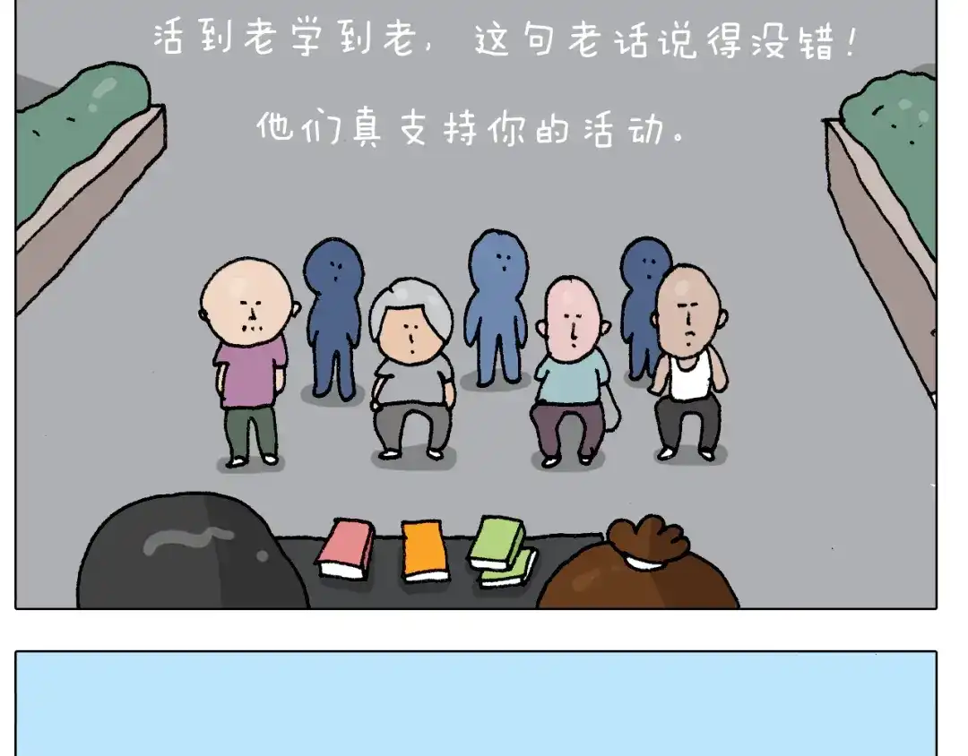 叫我森先生 第298话 醉翁之意不在酒 第41页