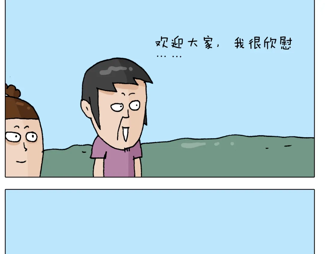 叫我森先生 第298话 醉翁之意不在酒 第42页