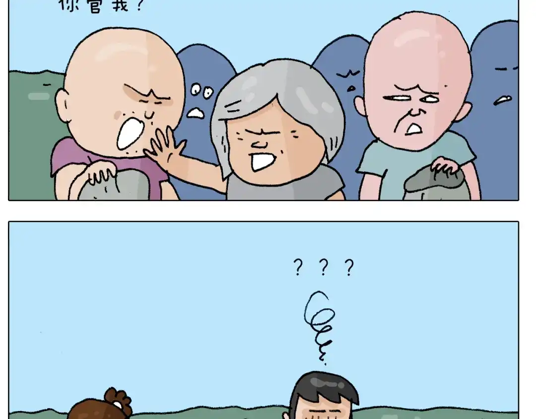 叫我森先生 第298话 醉翁之意不在酒 第44页