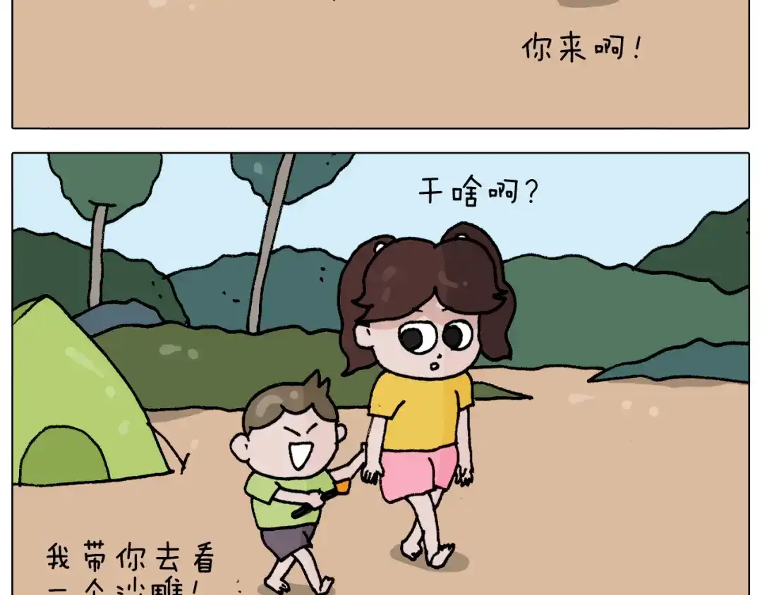 叫我森先生 第298话 醉翁之意不在酒 第49页