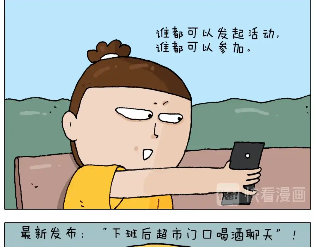 叫我森先生 第298话 醉翁之意不在酒 第5页
