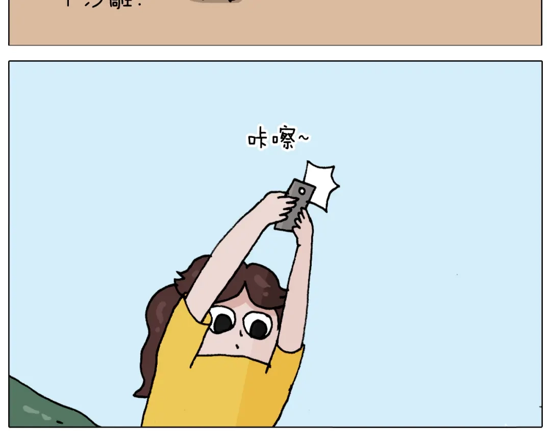 叫我森先生 第298话 醉翁之意不在酒 第50页
