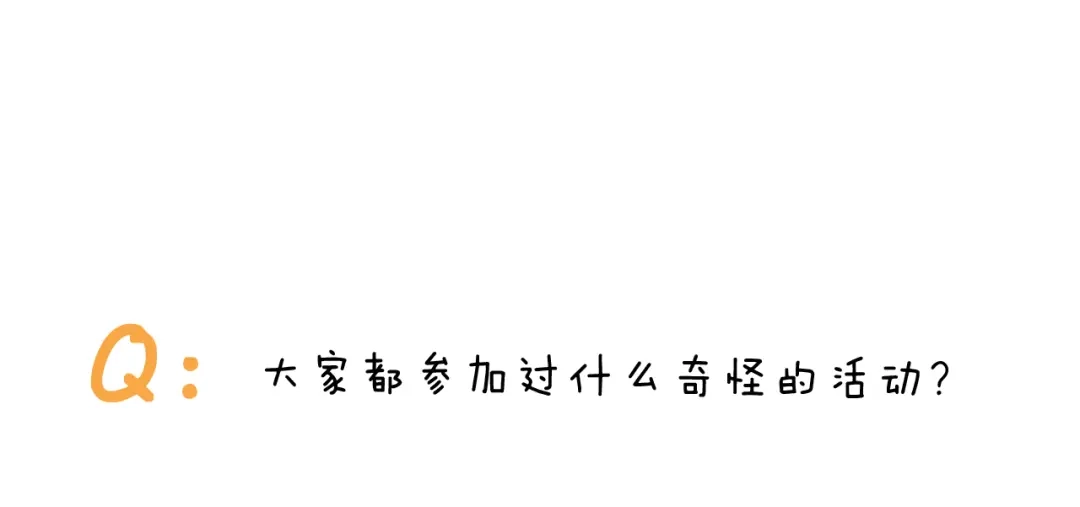 叫我森先生 第298话 醉翁之意不在酒 第52页