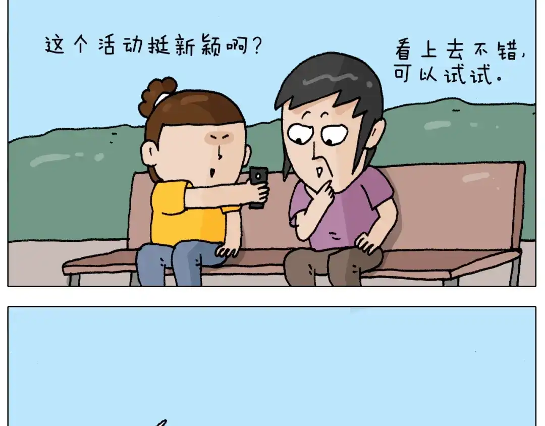 叫我森先生 第298话 醉翁之意不在酒 第7页