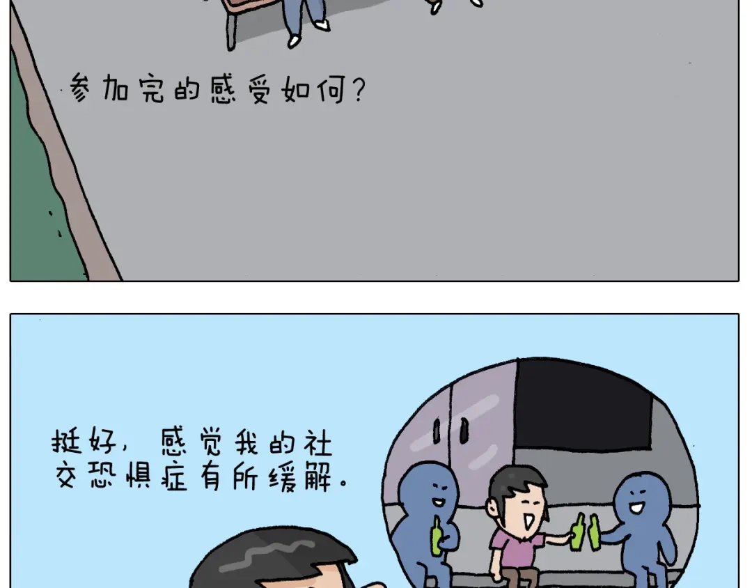 叫我森先生 第298话 醉翁之意不在酒 第9页