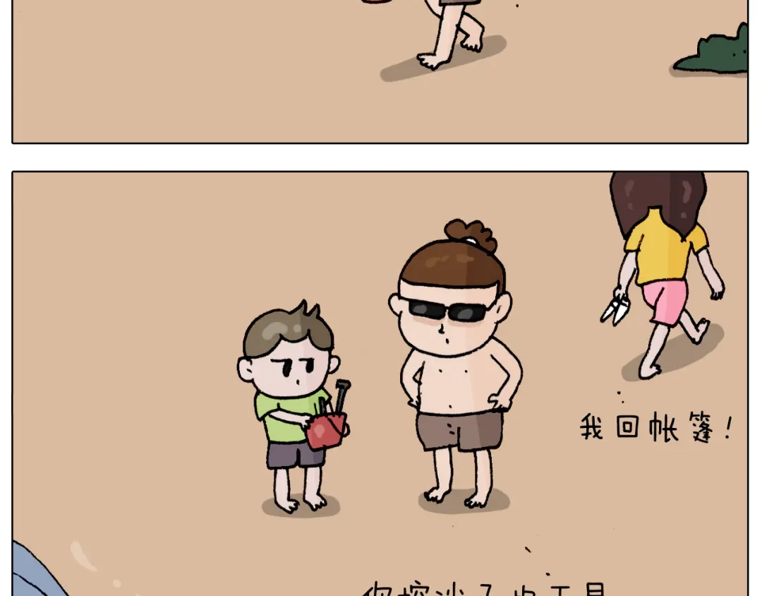 叫我森先生 第299话 带你去看沙子雕塑 第11页