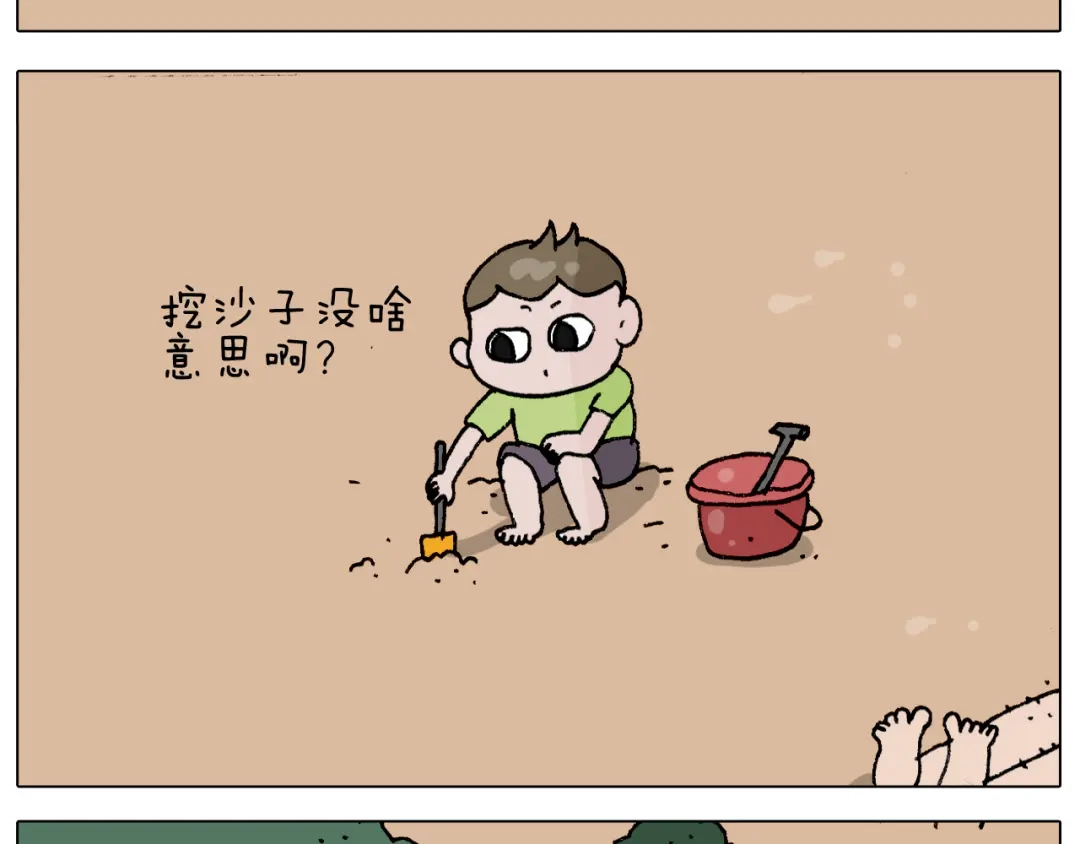 叫我森先生 第299话 带你去看沙子雕塑 第13页