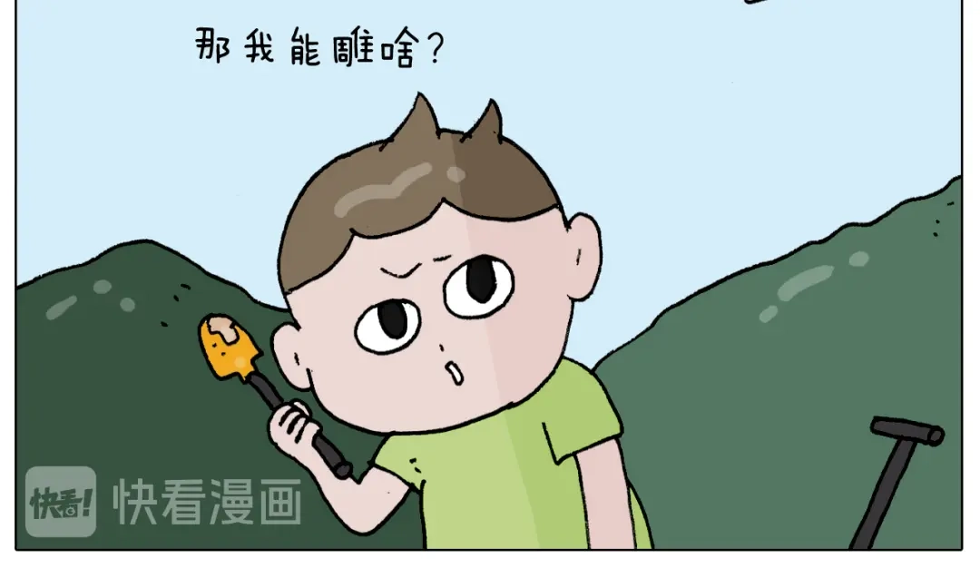 叫我森先生 第299话 带你去看沙子雕塑 第15页