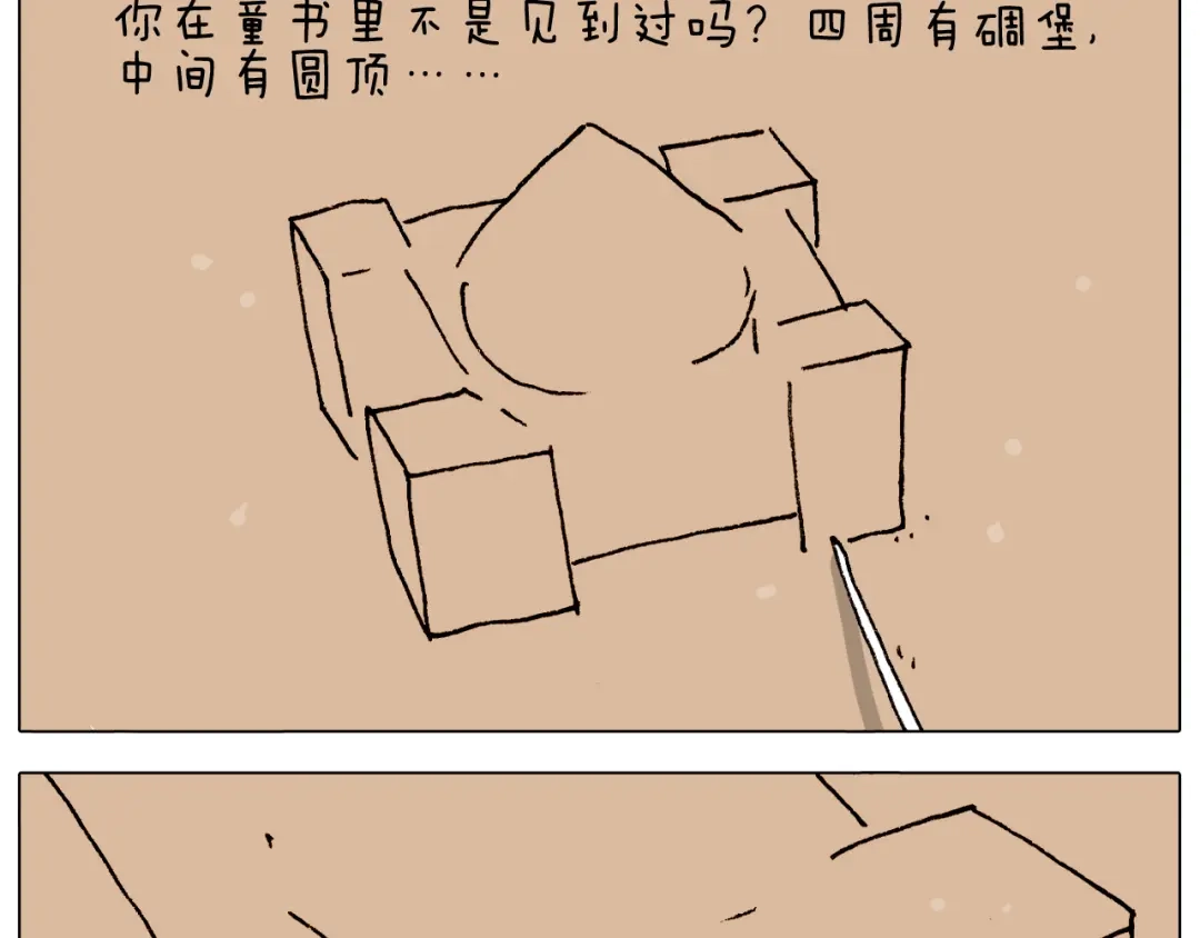 叫我森先生 第299话 带你去看沙子雕塑 第17页