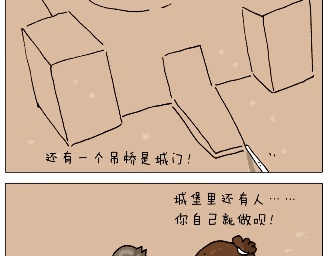 叫我森先生 第299话 带你去看沙子雕塑 第18页