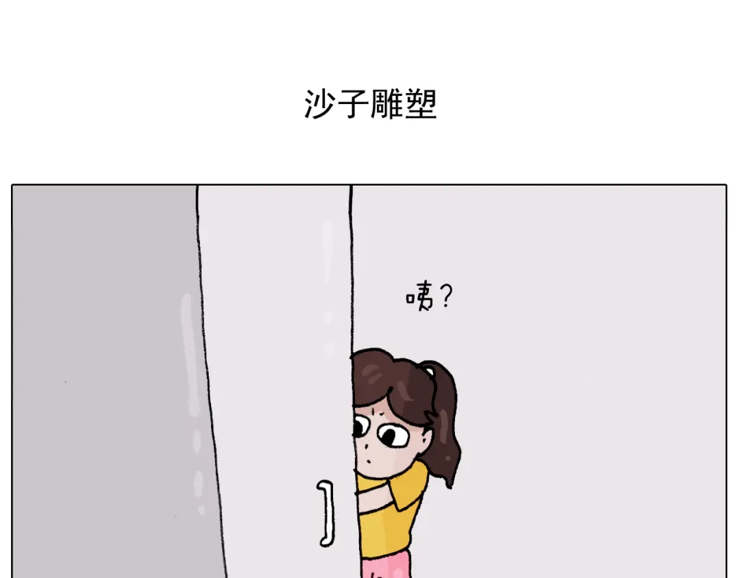 叫我森先生 第299话 带你去看沙子雕塑 第2页