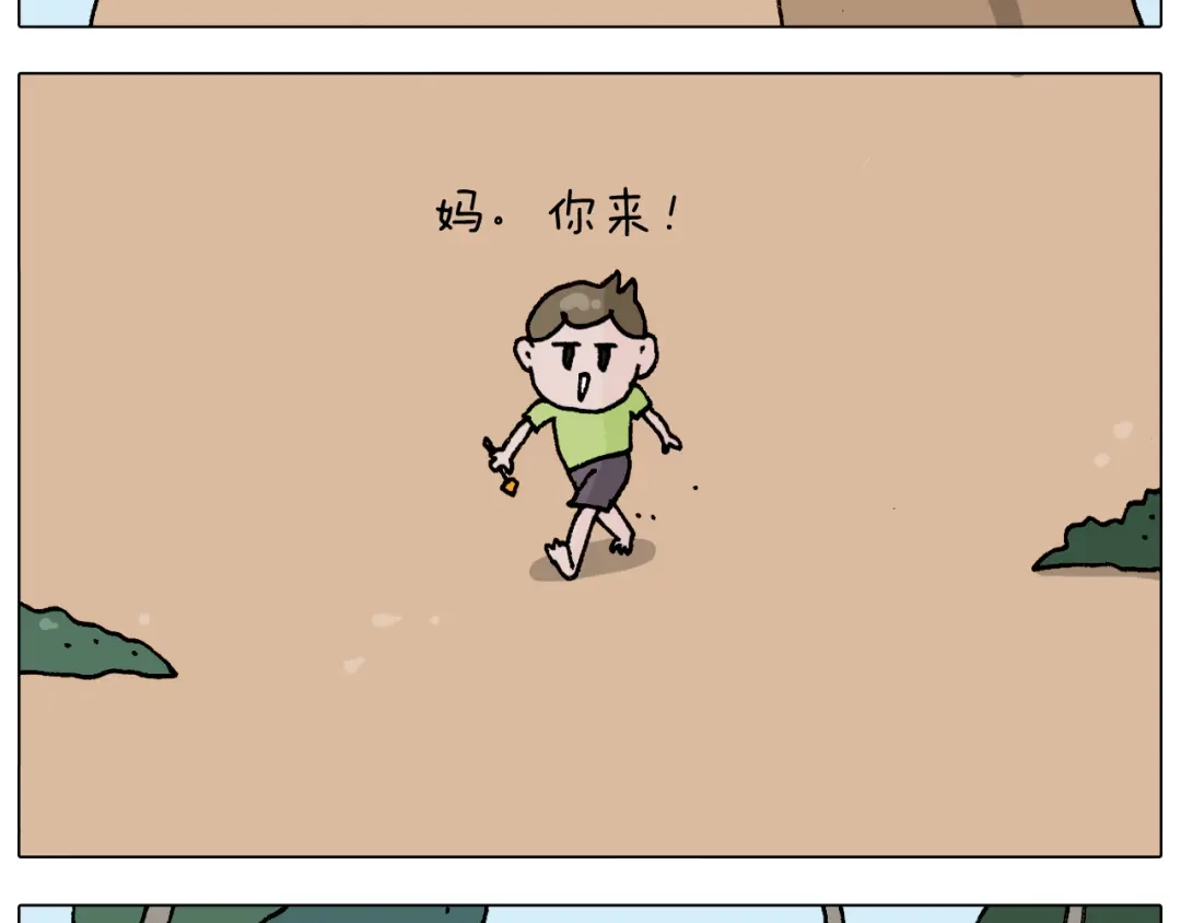 叫我森先生 第299话 带你去看沙子雕塑 第24页