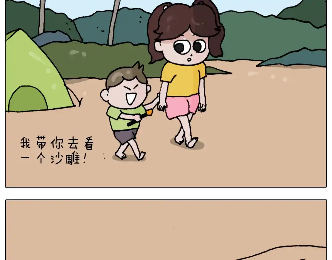 叫我森先生 第299话 带你去看沙子雕塑 第26页