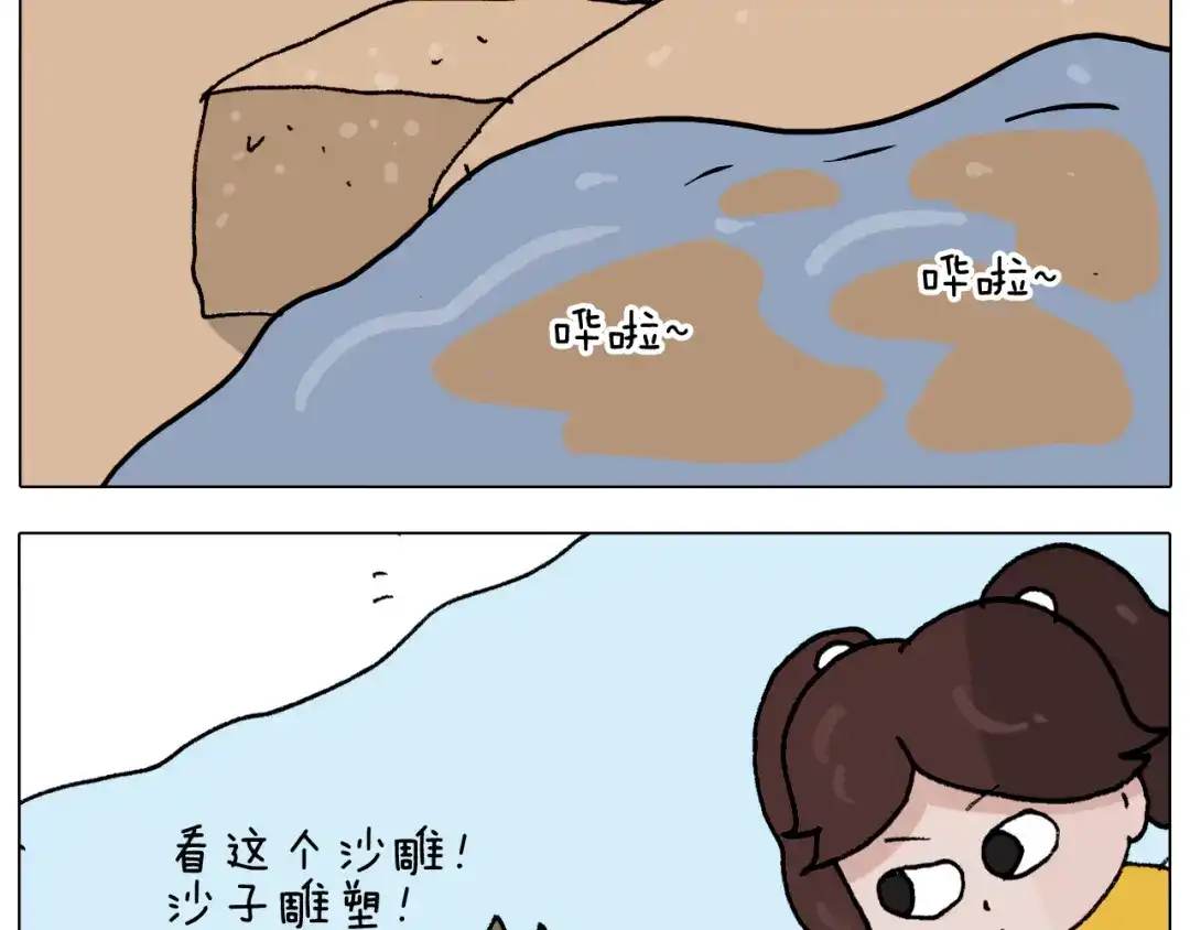 叫我森先生 第299话 带你去看沙子雕塑 第28页