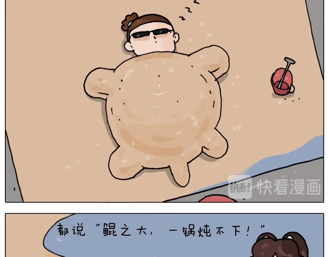 叫我森先生 第299话 带你去看沙子雕塑 第33页