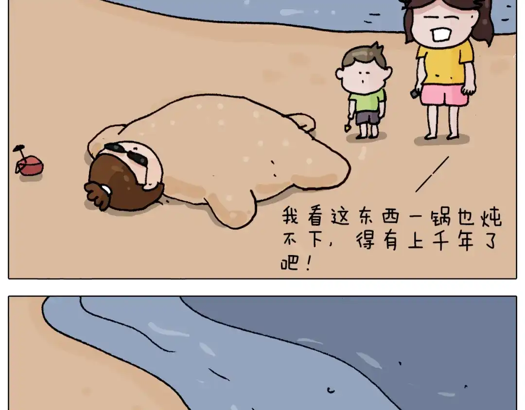 叫我森先生 第299话 带你去看沙子雕塑 第34页