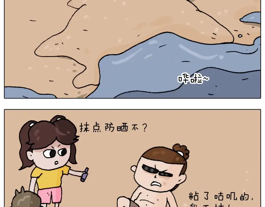 叫我森先生 第299话 带你去看沙子雕塑 第36页