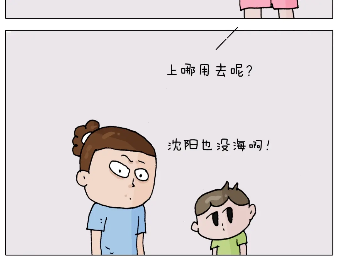 叫我森先生 第299话 带你去看沙子雕塑 第4页