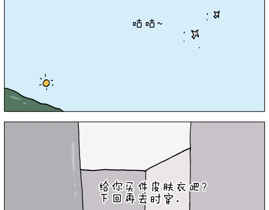 叫我森先生 第299话 带你去看沙子雕塑 第44页