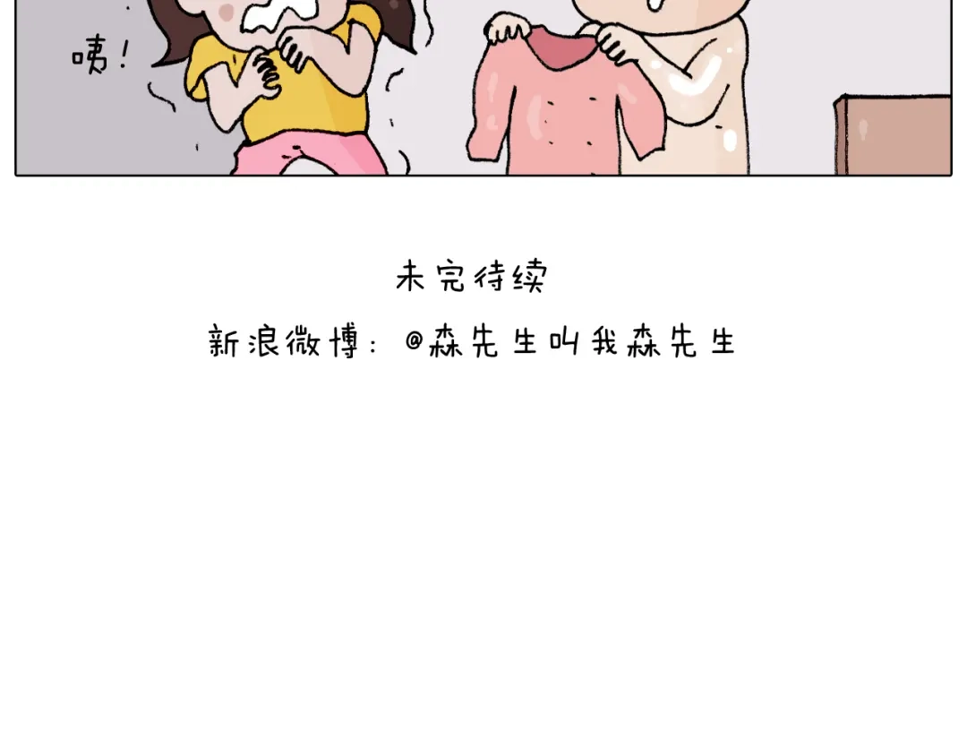 叫我森先生 第299话 带你去看沙子雕塑 第47页