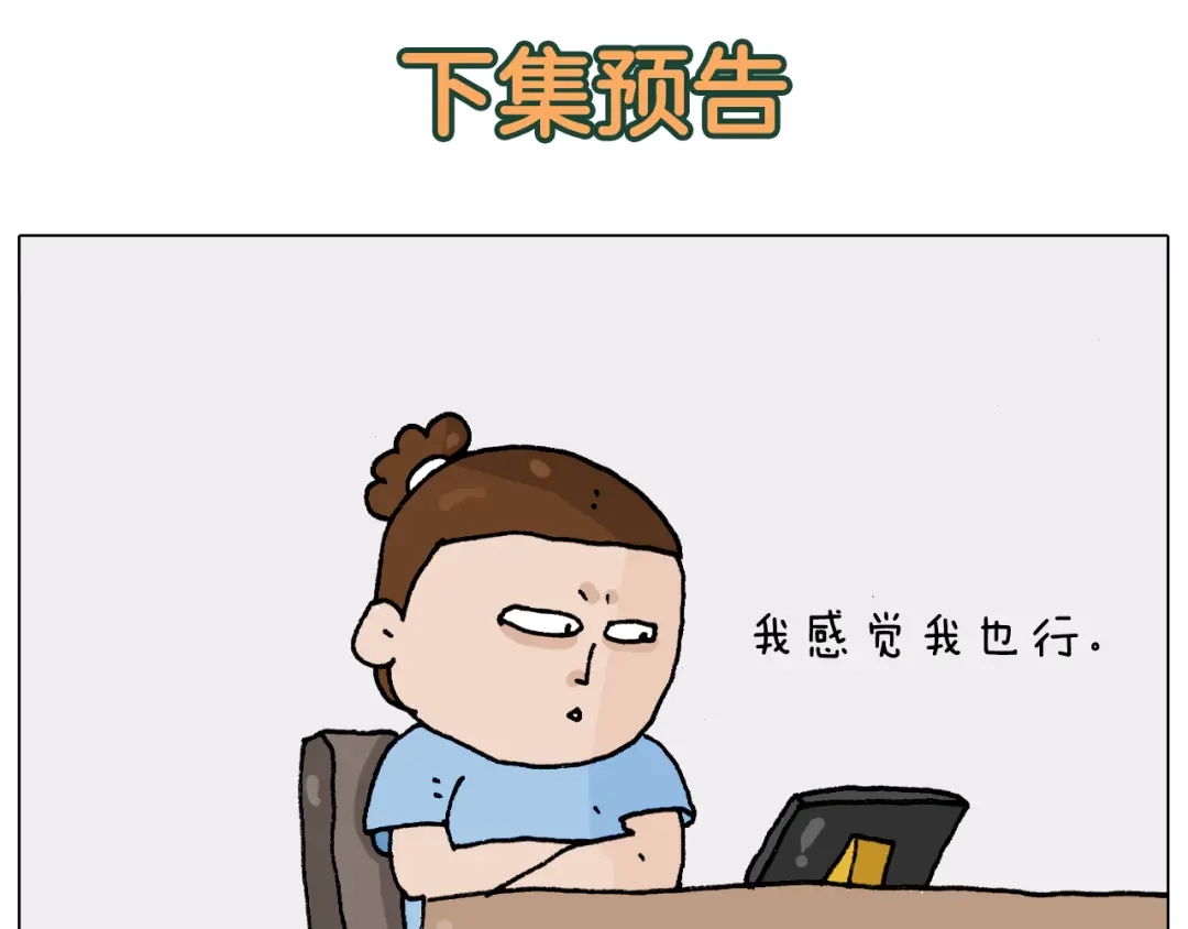 叫我森先生 第299话 带你去看沙子雕塑 第49页