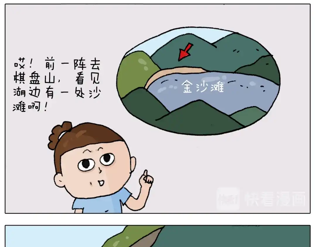 叫我森先生 第299话 带你去看沙子雕塑 第5页