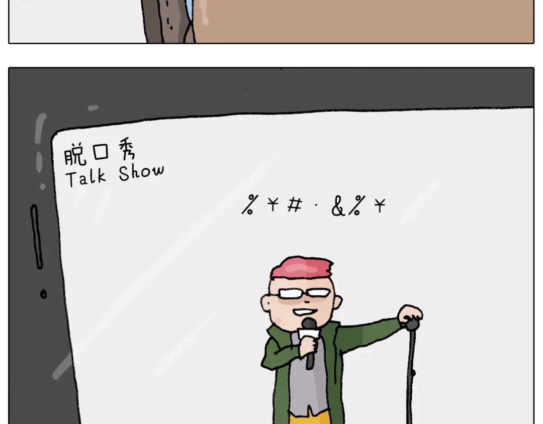 叫我森先生 第299话 带你去看沙子雕塑 第50页